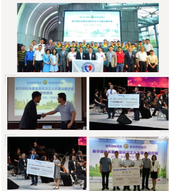 说明: 图1：各地捐赠仪式.PNG